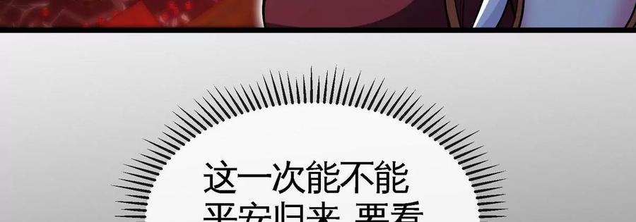 第072话 老乡50