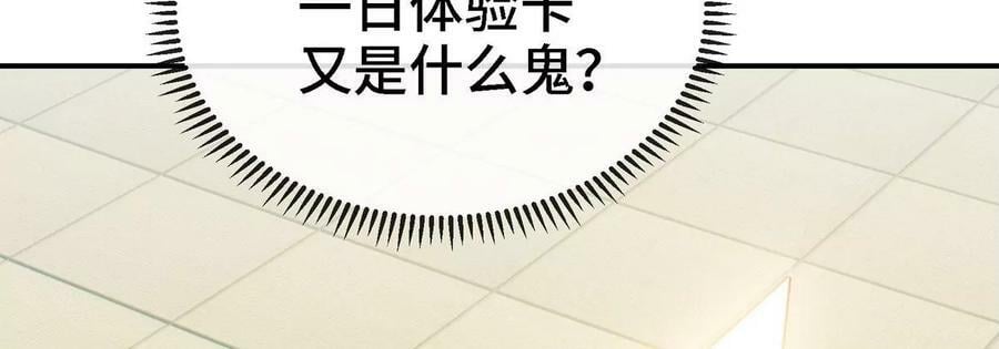 第088话 仙体34