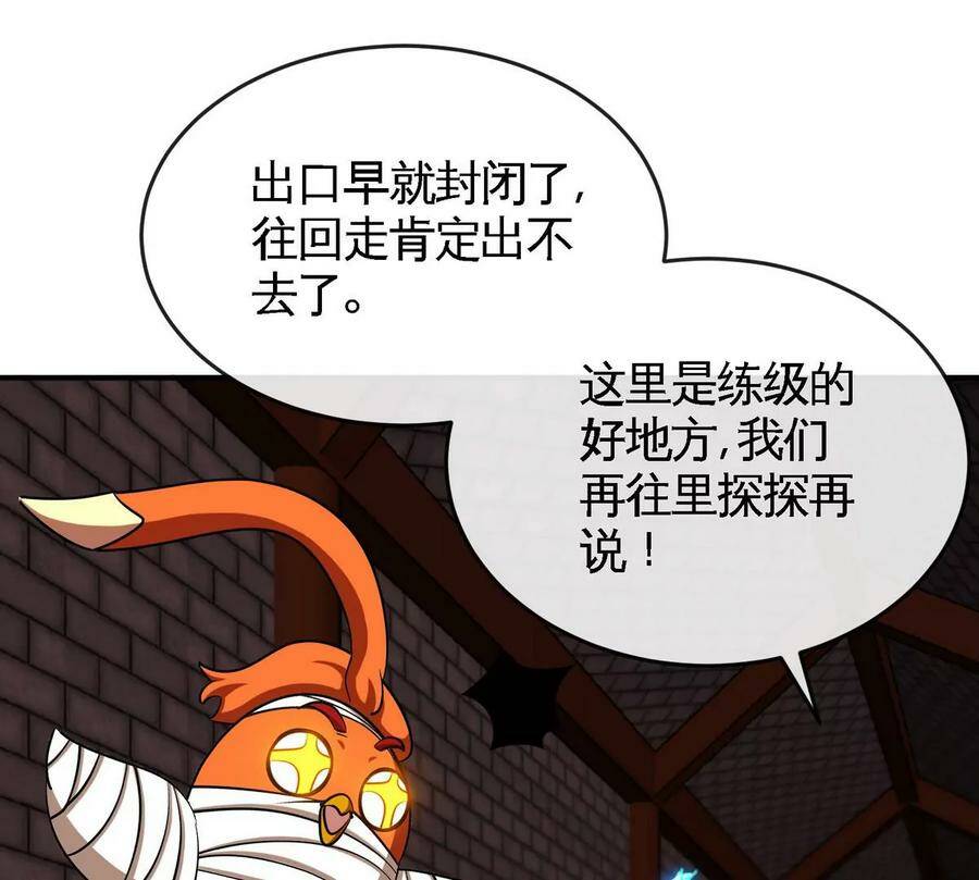 第066话 升级92