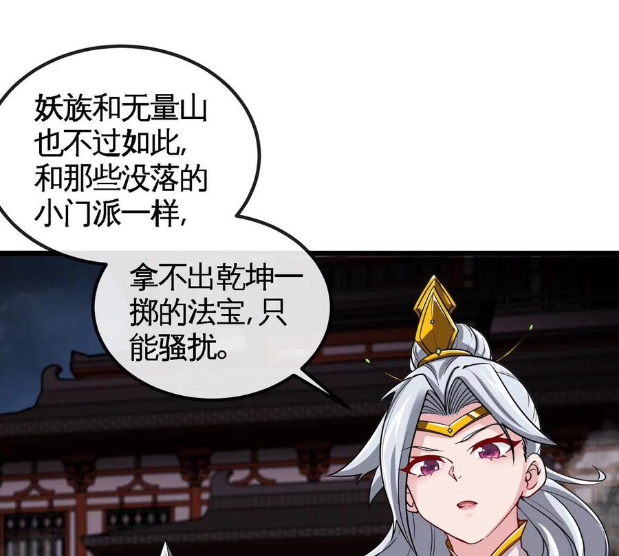 第068话 大喷子69