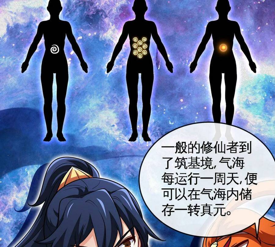 第065话 锻体功法31
