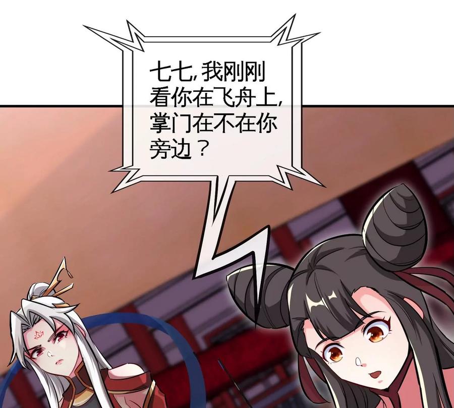 第077话 一剑之威45