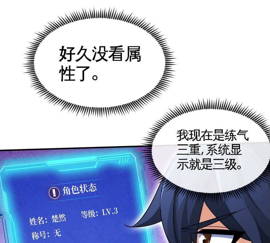 第062话 大炮开兮53