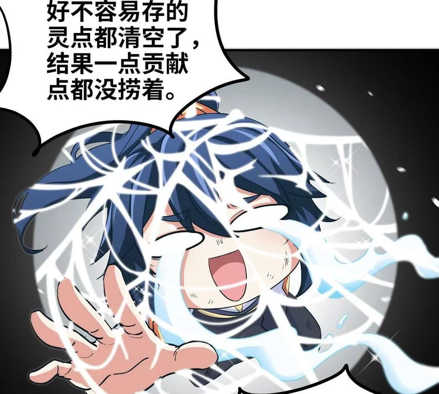第058话 雷劫19