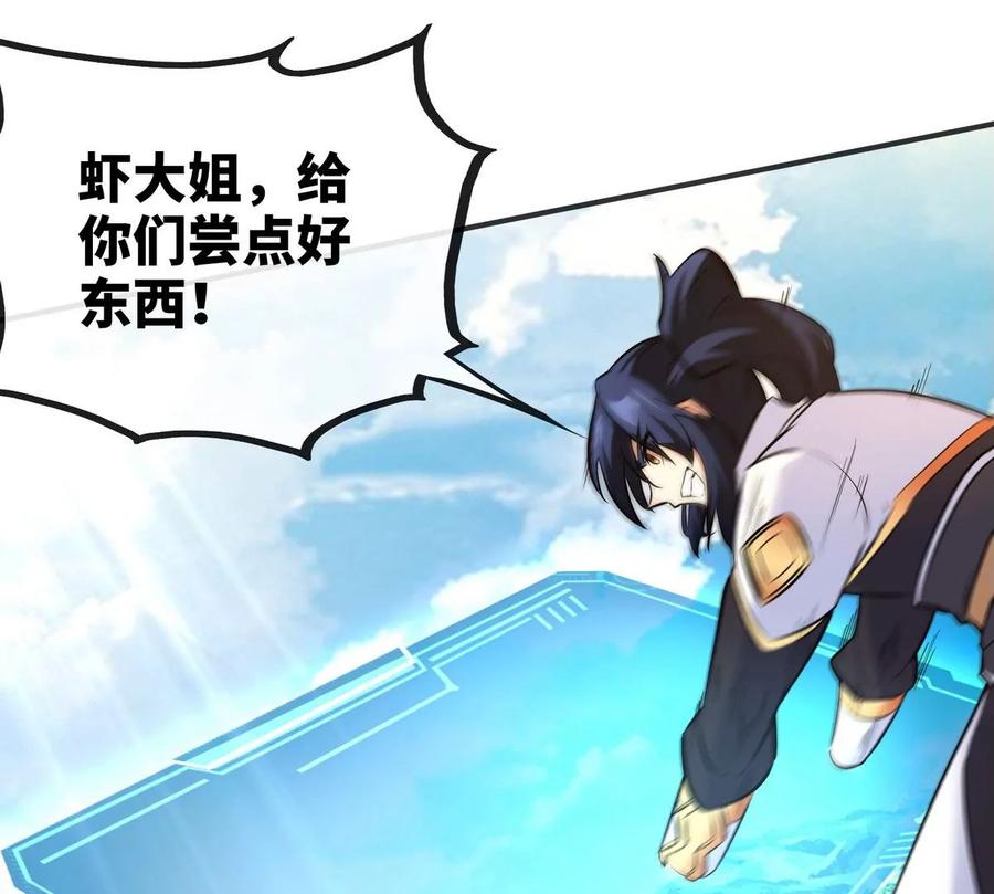 第83话 真龙血脉77