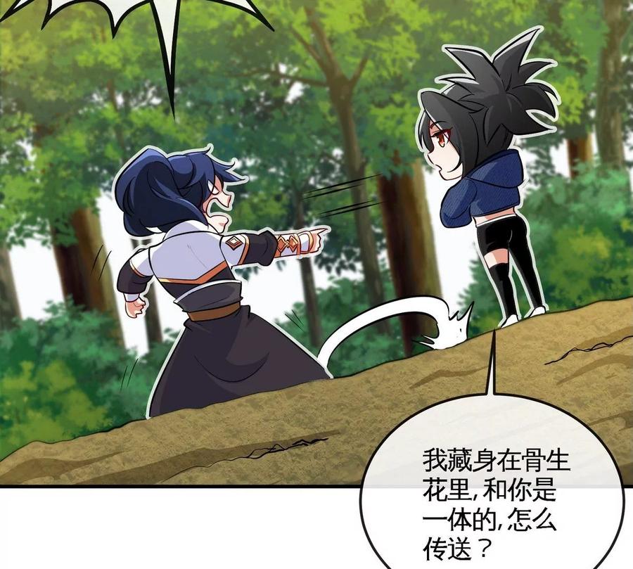 第081话 遗迹世界83