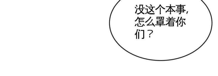 第062话 大炮开兮68
