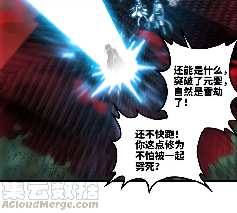 第058话 雷劫81