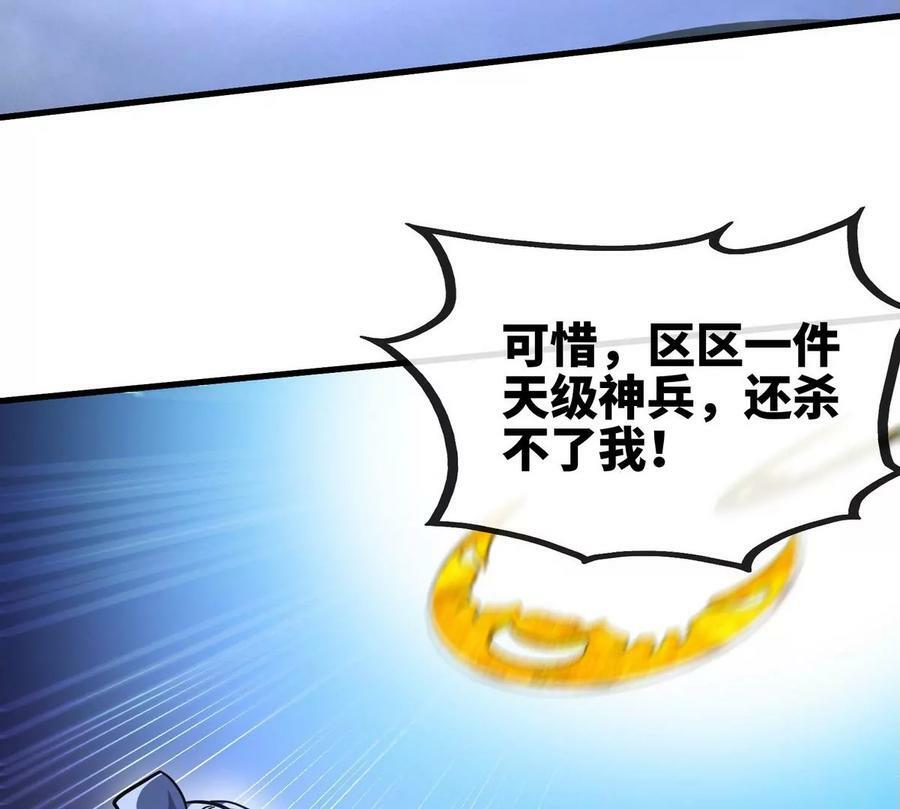第89话 神兵MAX65