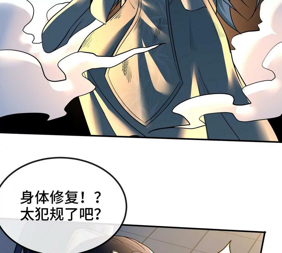 第89话 神兵MAX47