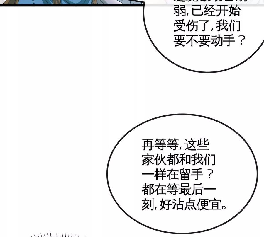 第068话 大喷子71