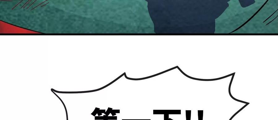 第82话 天罗狂虾70