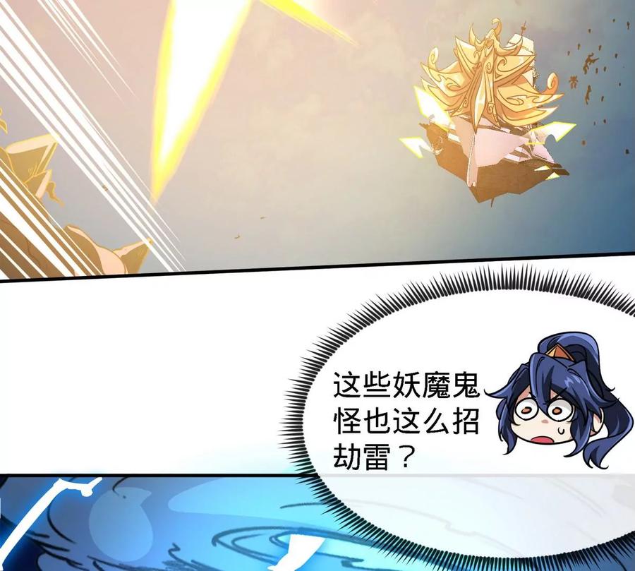 第075话 击破劫云57