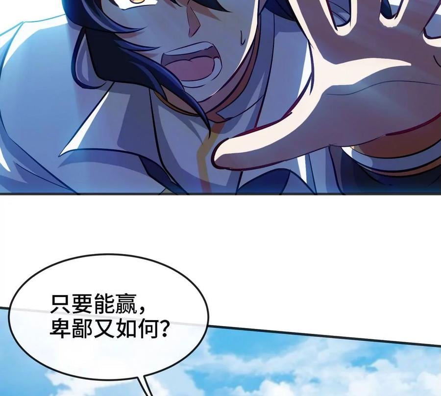 第086话 道具赛81