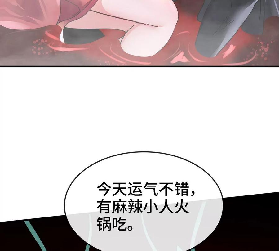 第82话 天罗狂虾113