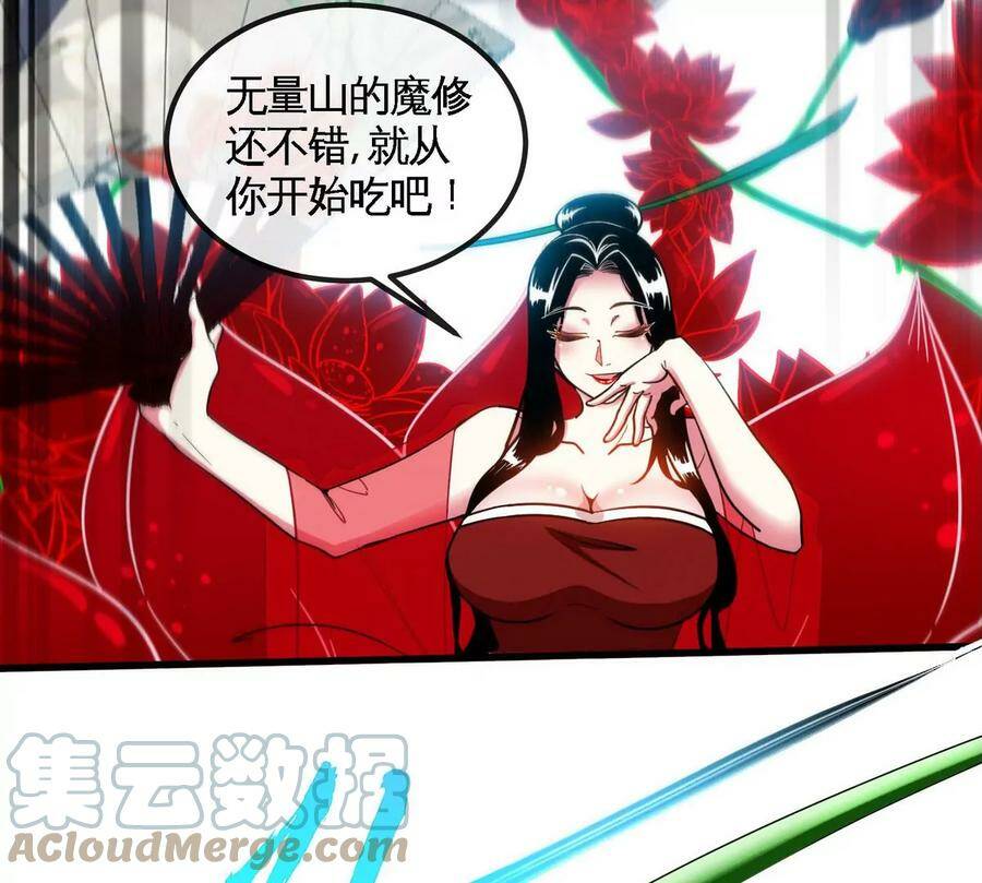 第067话 红莲鬼帅39