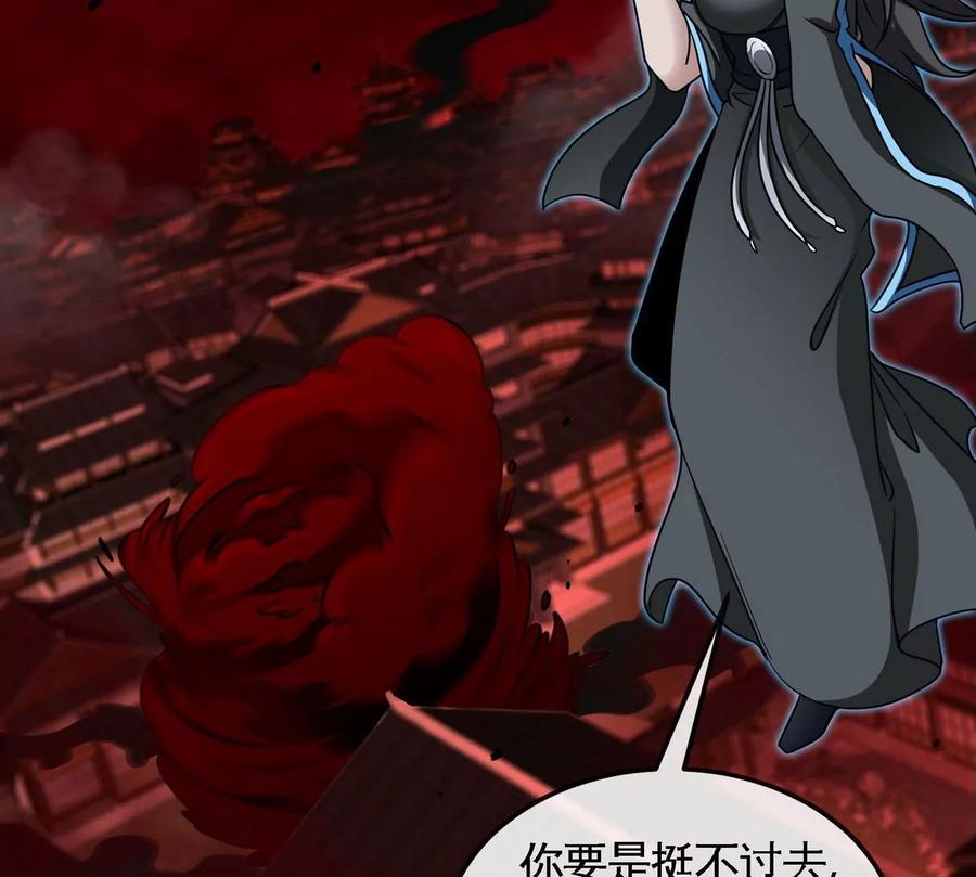 第061话 鬼雾领域19