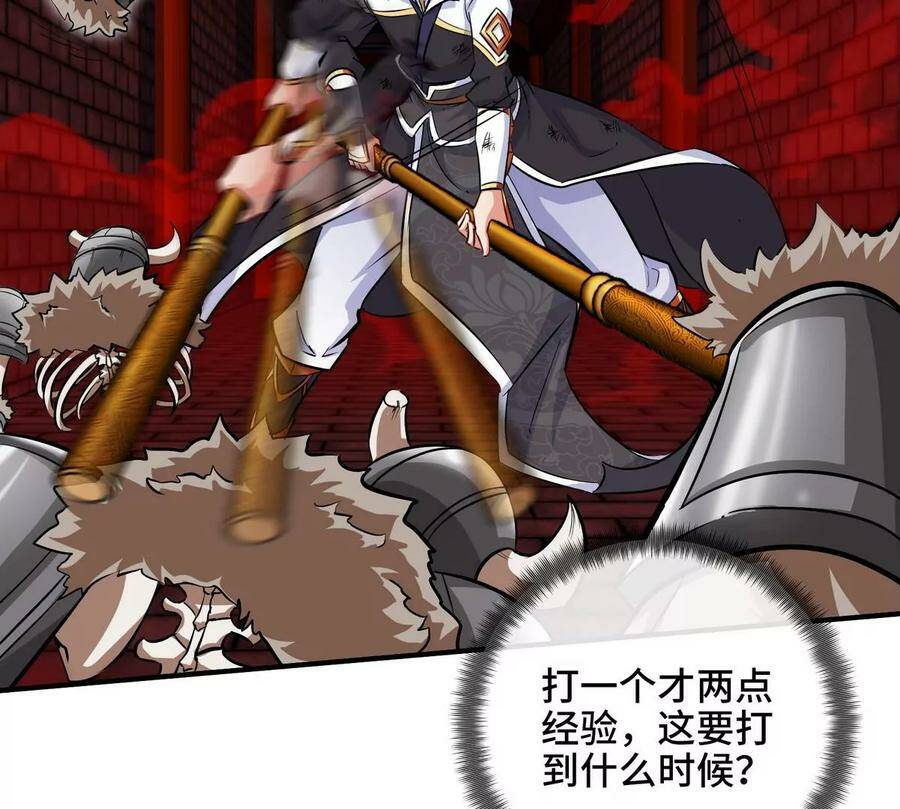 第066话 升级7