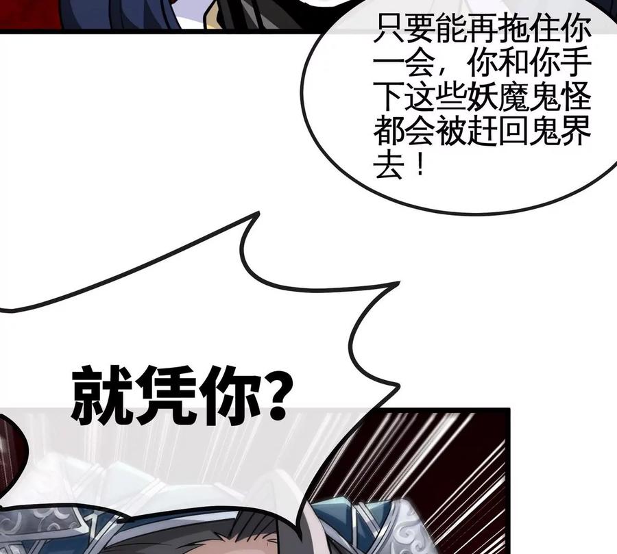 第072话 老乡63
