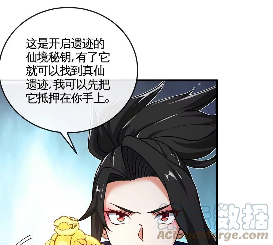 第074话 一言为定45