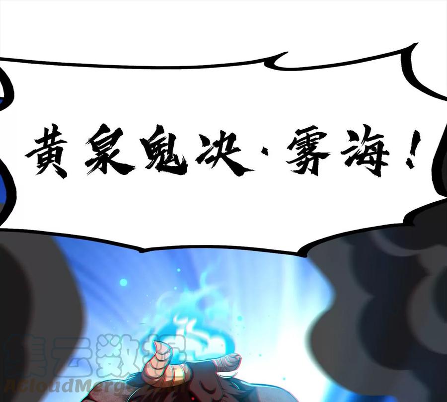 第060话 神兵的秘密92