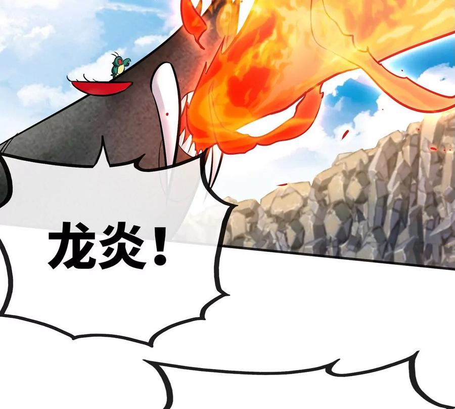 第83话 真龙血脉81