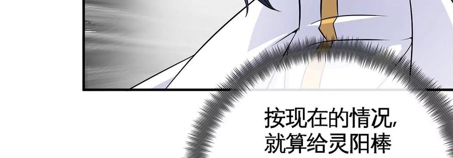 第060话 神兵的秘密69