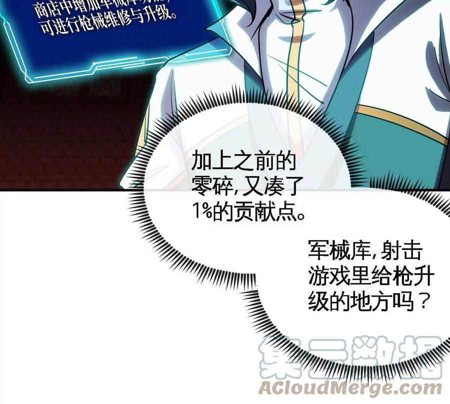 第070话 魔眼劫9