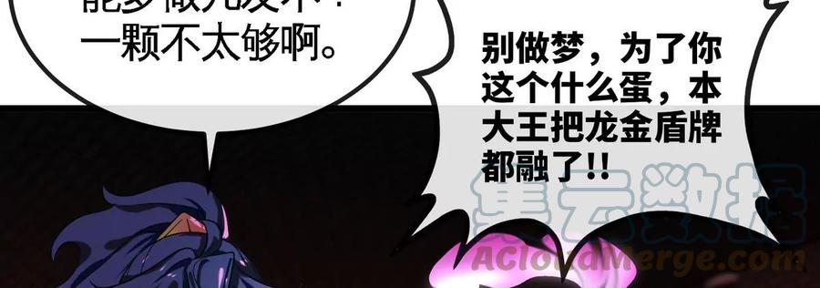 第068话 大喷子80