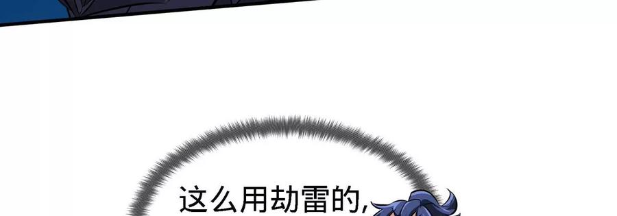 第075话 击破劫云74