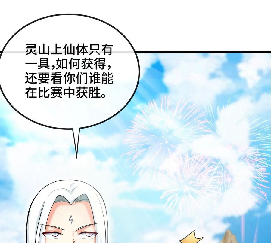 第085话 谪仙再现53