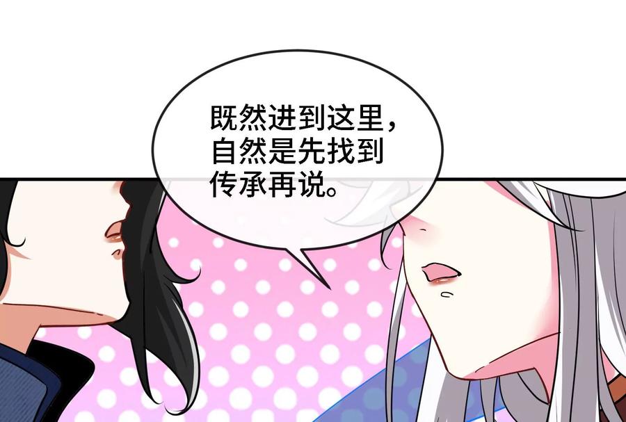 第84话 臣服61
