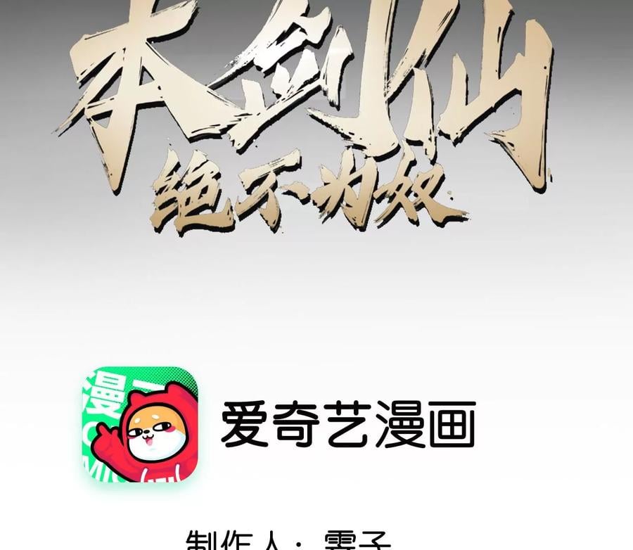 第076话 风皇剑2