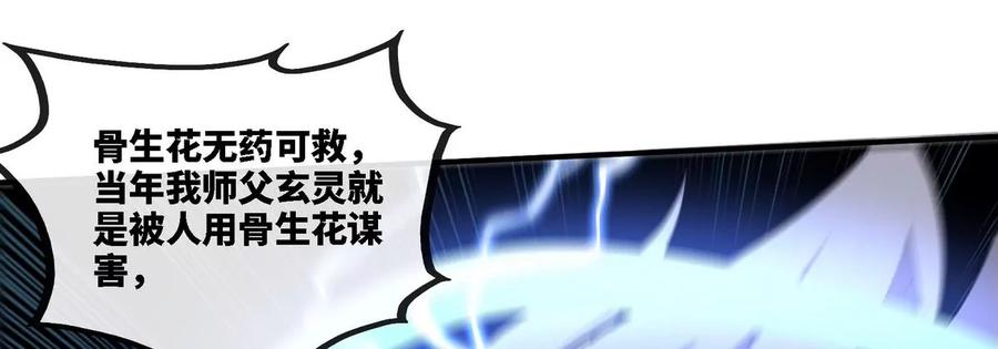 第080话 遗迹开启50