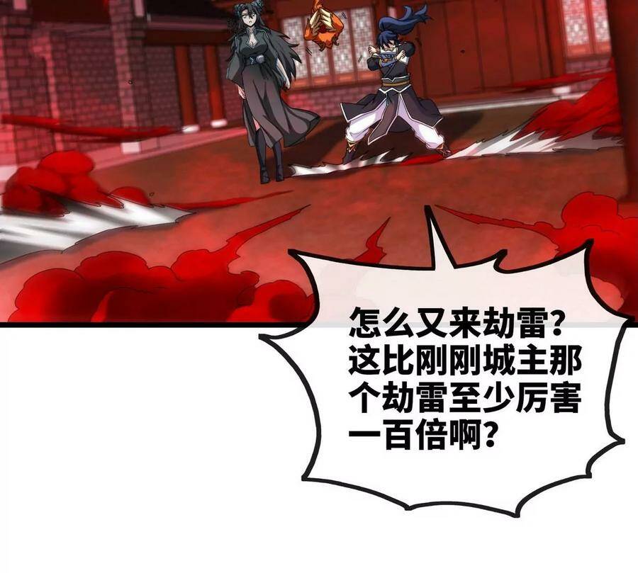 第063话 黄泉之魔57