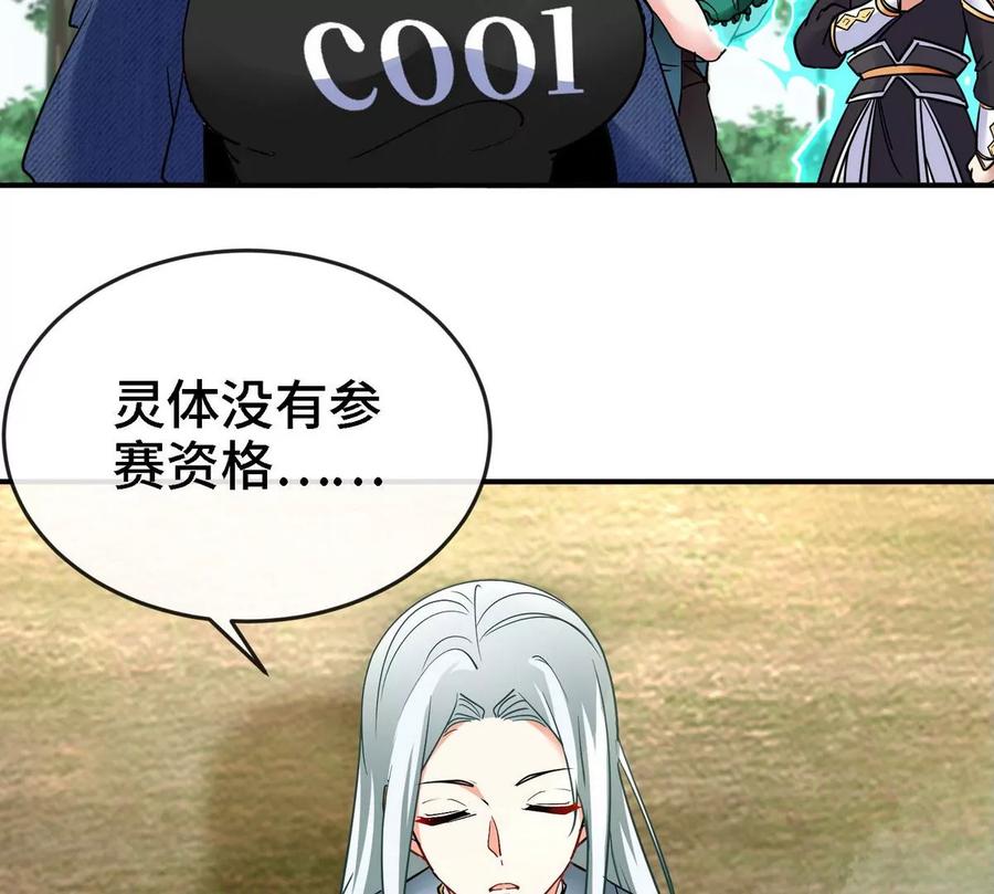第085话 谪仙再现89