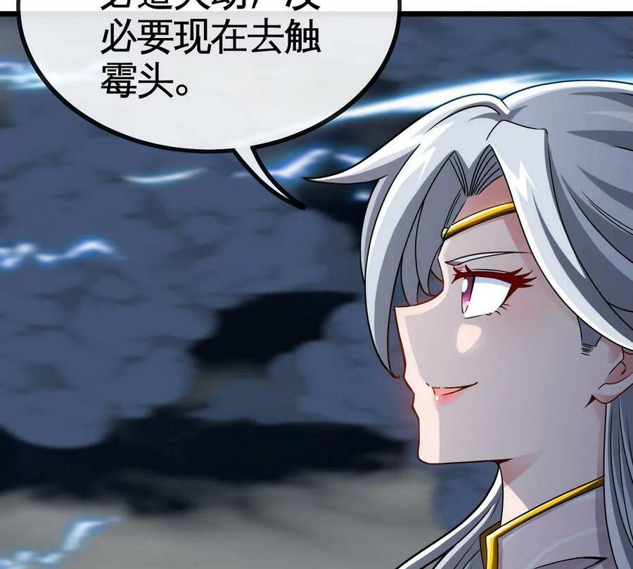 第063话 黄泉之魔15