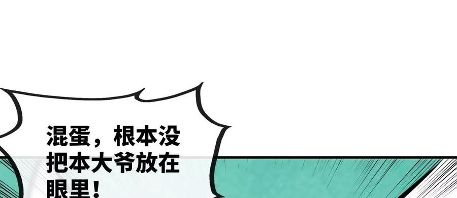 第82话 天罗狂虾82