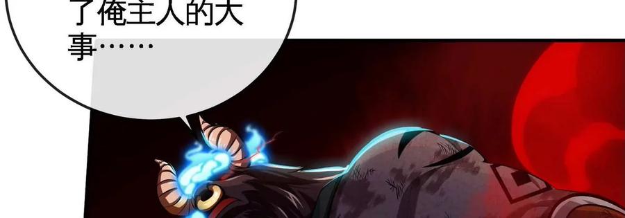 第059话 说话算话50