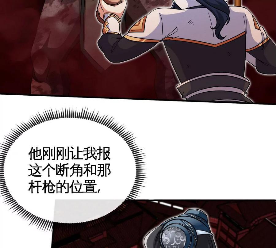 第061话 鬼雾领域63