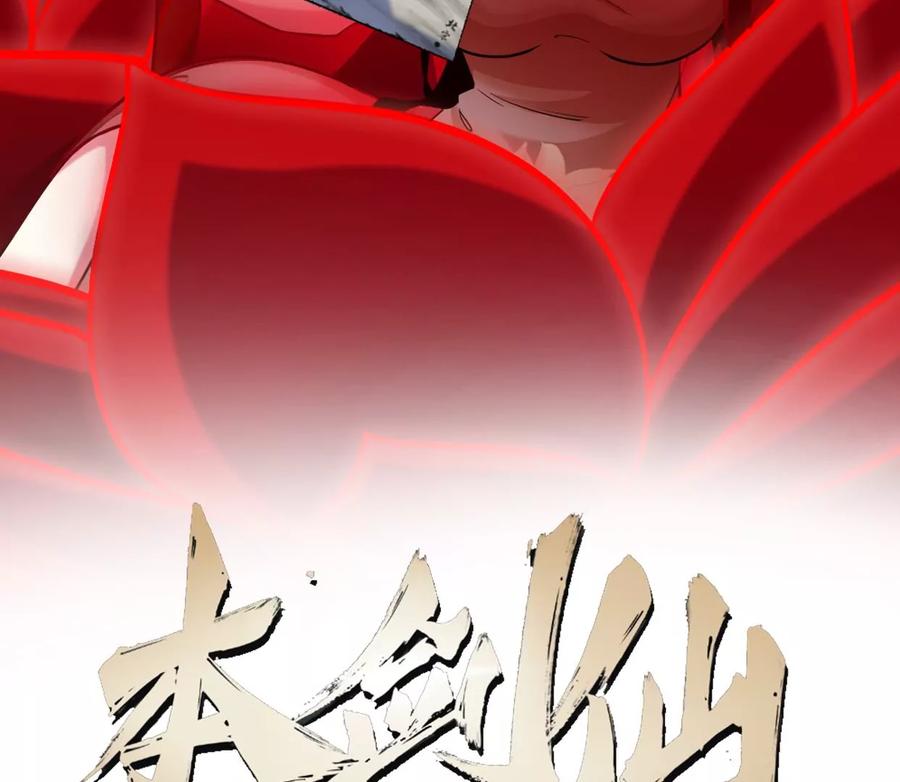 第070话 魔眼劫1