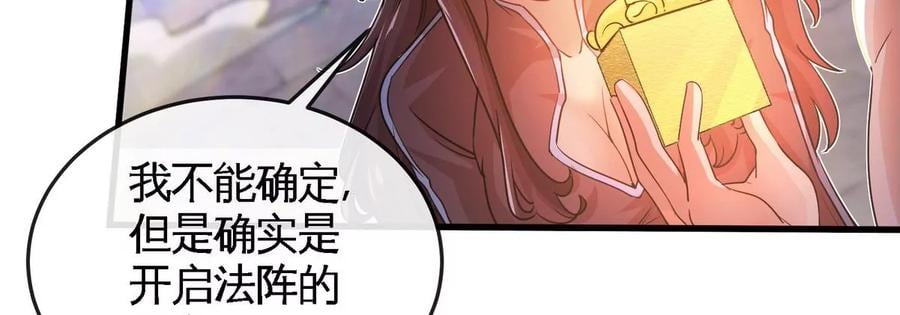 第074话 一言为定50