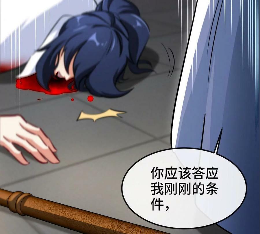 第89话 神兵MAX99