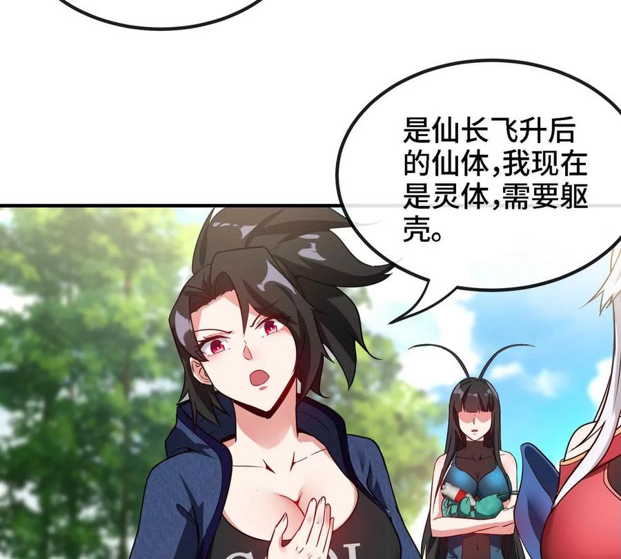 第085话 谪仙再现49