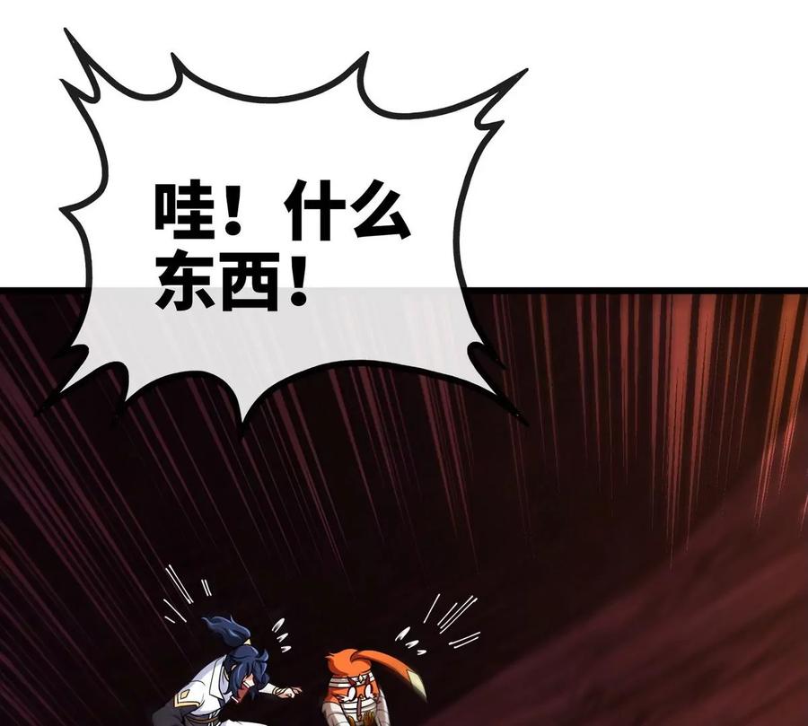 第070话 魔眼劫47