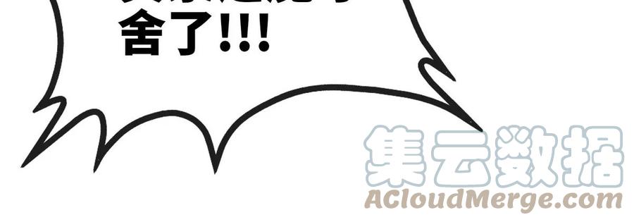 第070话 魔眼劫90