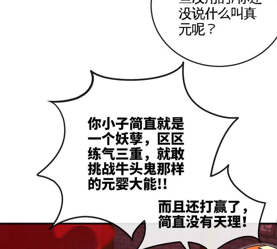 第065话 锻体功法23