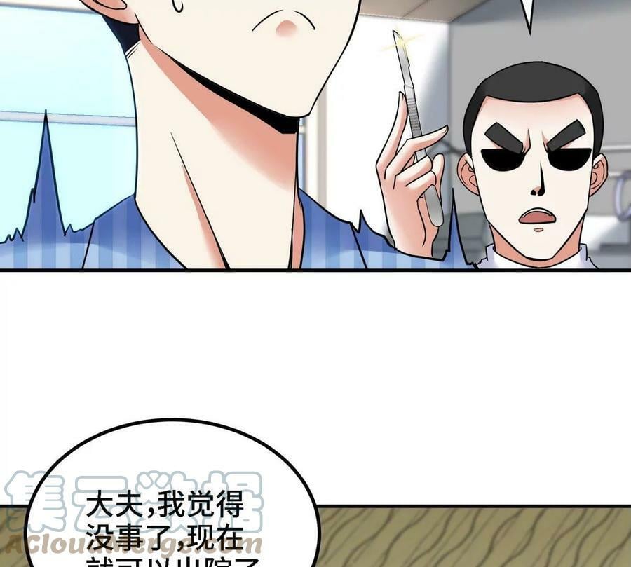 第90话 初始32