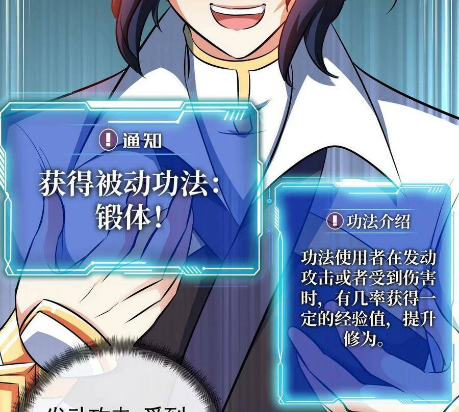 第065话 锻体功法59