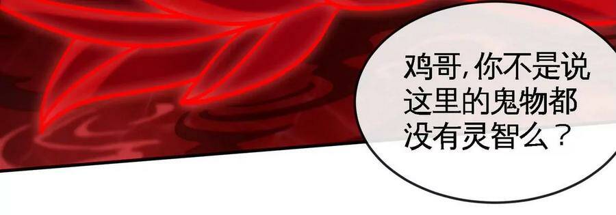 第067话 红莲鬼帅28